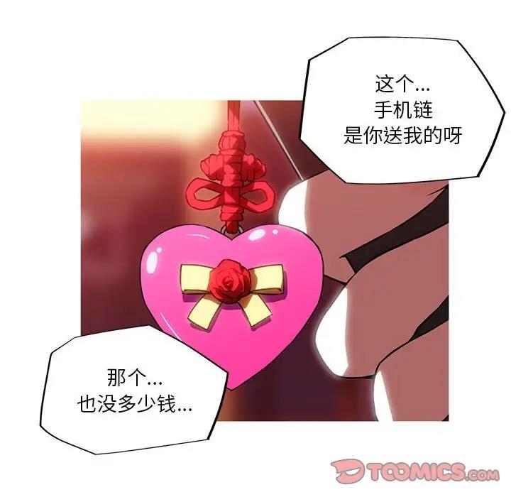 6P - 我的梦幻女友
