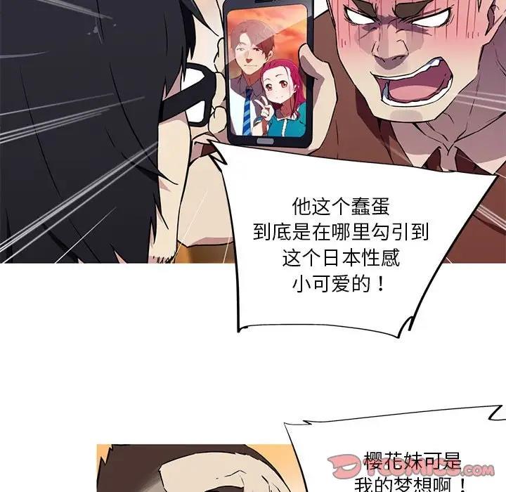 16P - 我的梦幻女友