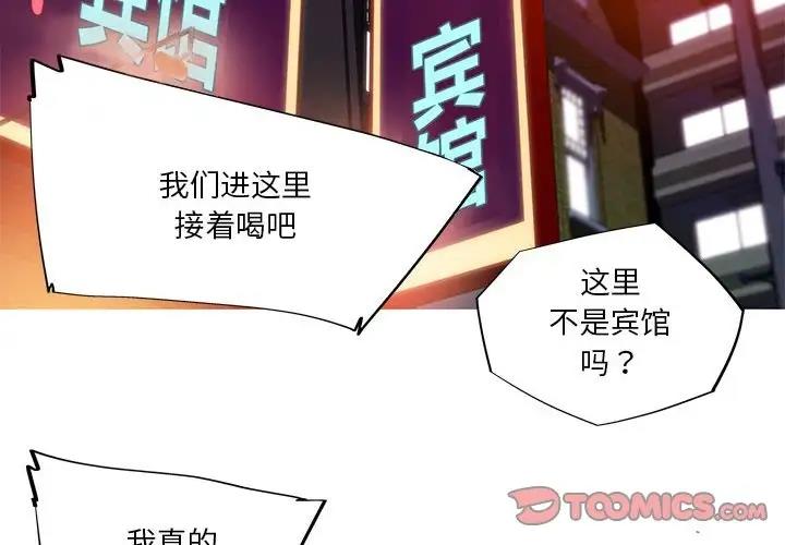 2P - 我的梦幻女友