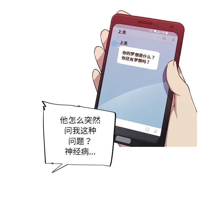 43P - 我的梦幻女友