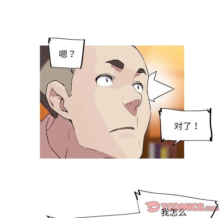 44P - 我的梦幻女友