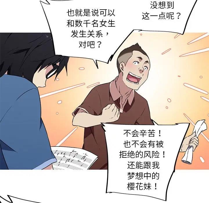 45P - 我的梦幻女友