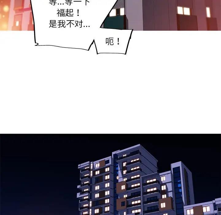 49P - 我的梦幻女友