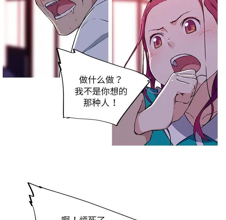 5P - 我的梦幻女友