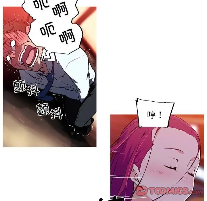 8P - 我的梦幻女友