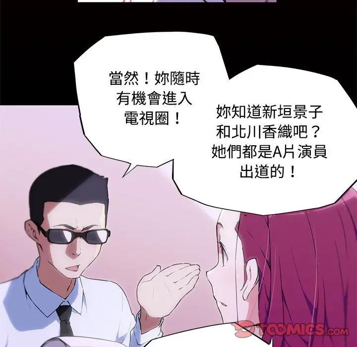6P - 我的梦幻女友