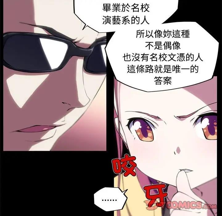 8P - 我的梦幻女友