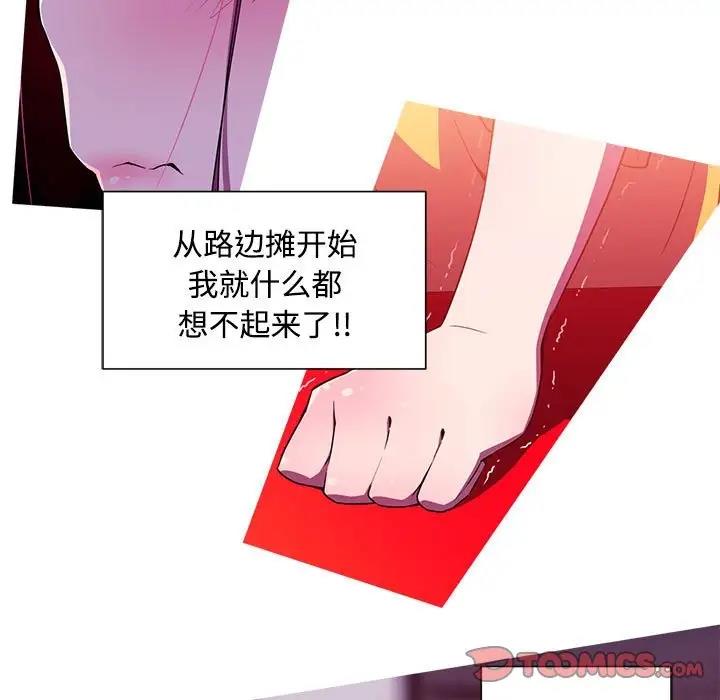 17P - 我的梦幻女友
