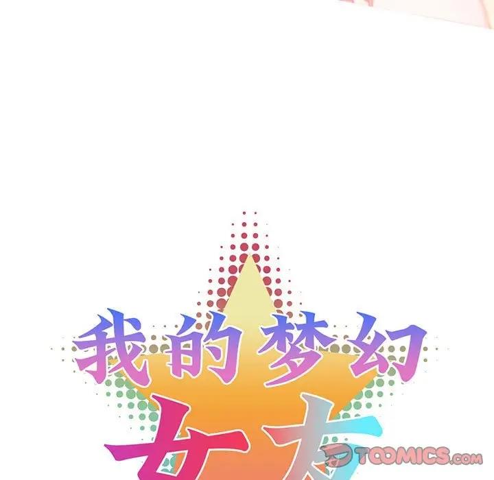 19P - 我的梦幻女友