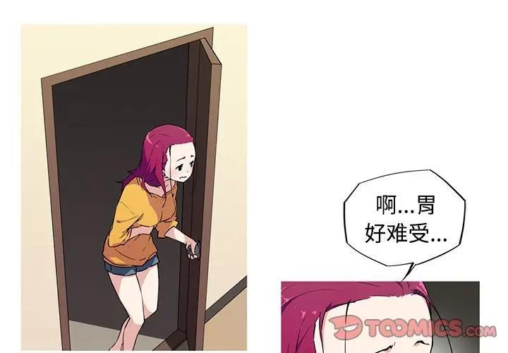 3P - 我的梦幻女友