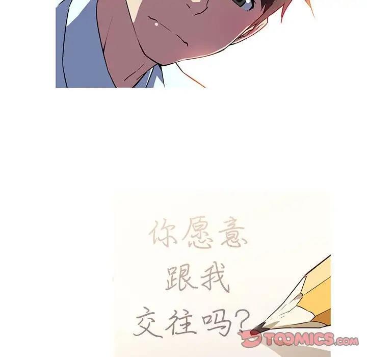 37P - 我的梦幻女友