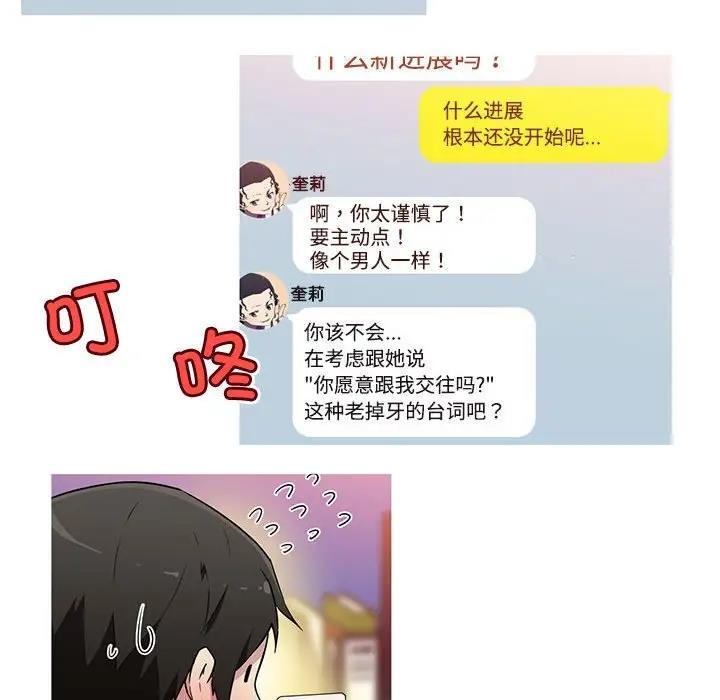 40P - 我的梦幻女友