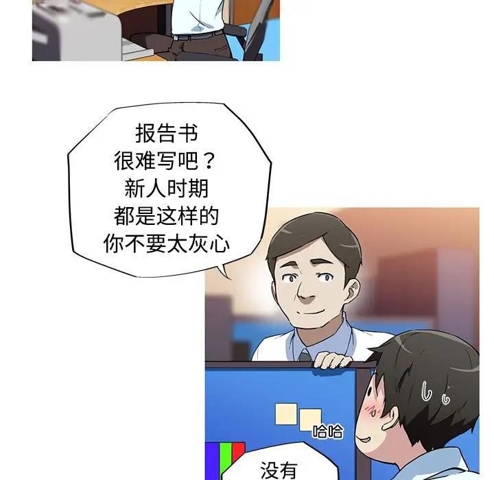 44P - 我的梦幻女友