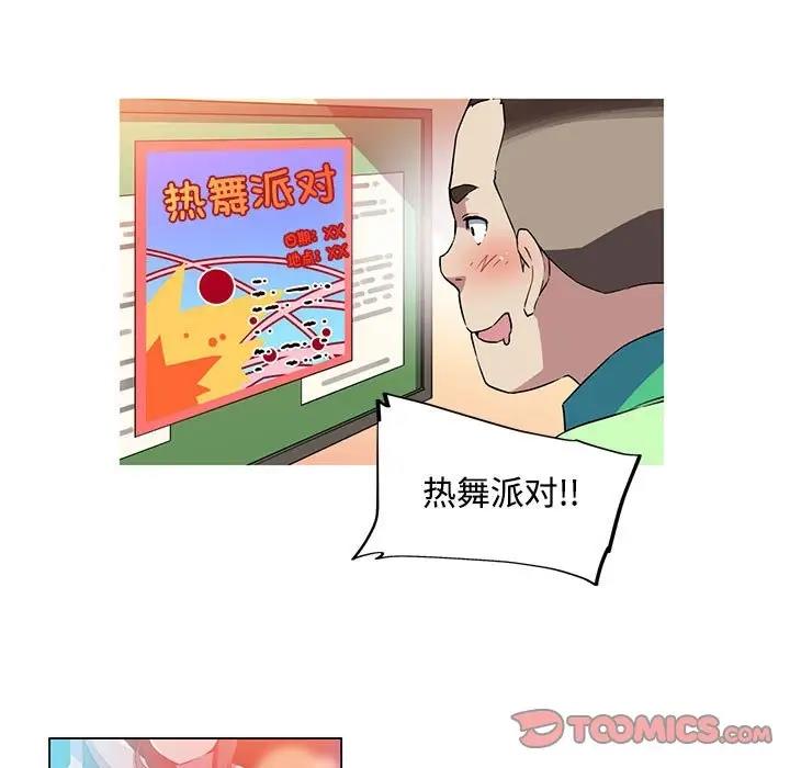 47P - 我的梦幻女友