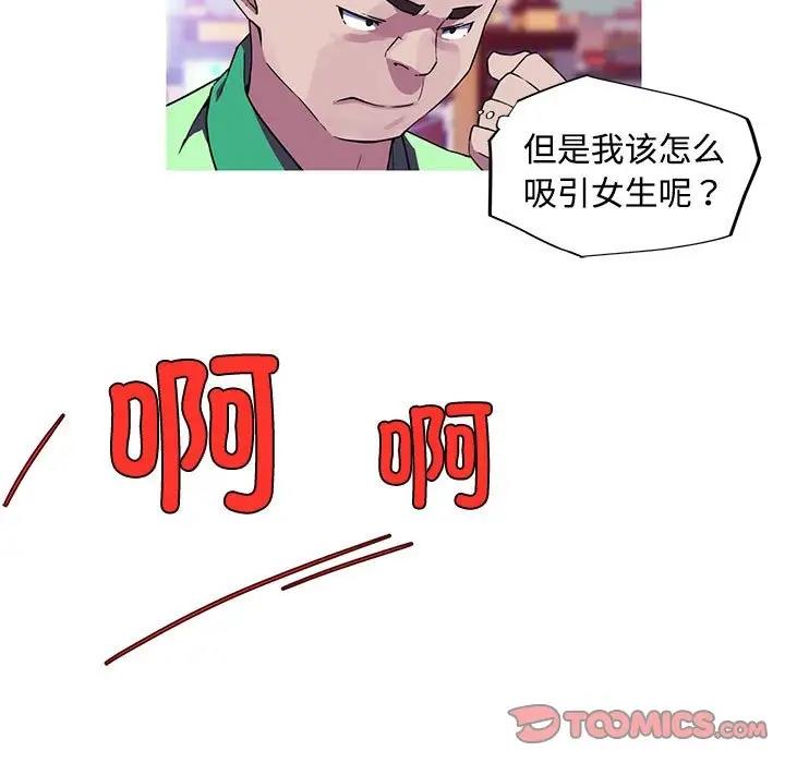49P - 我的梦幻女友