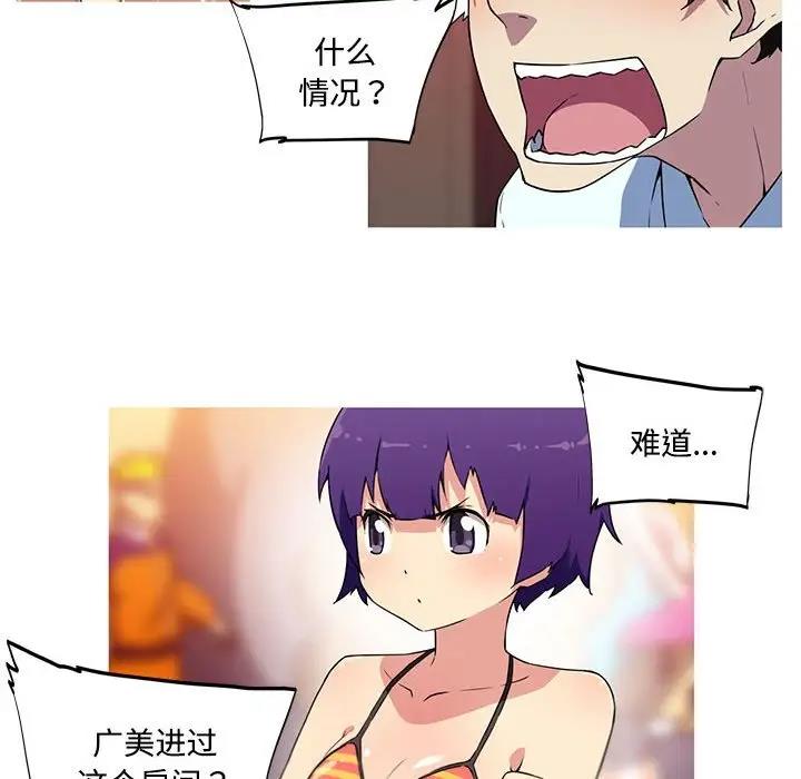 20P - 我的梦幻女友