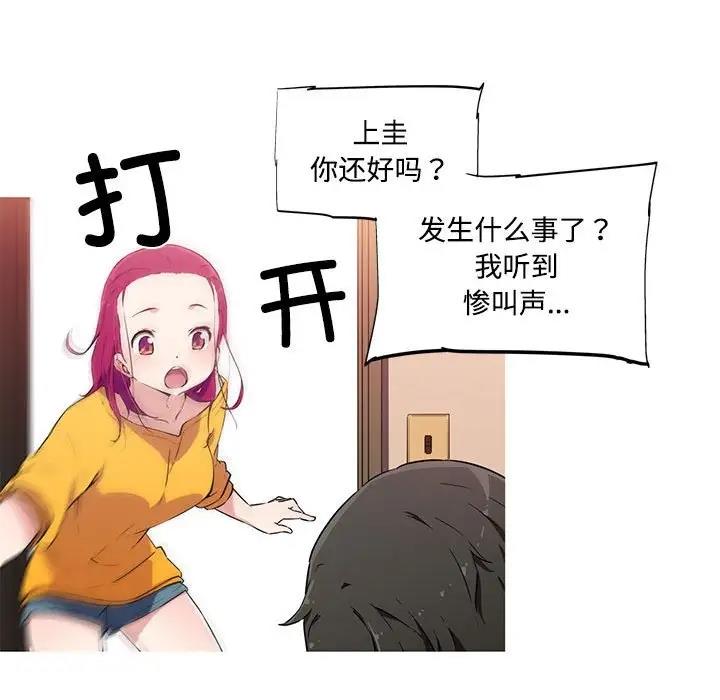 37P - 我的梦幻女友