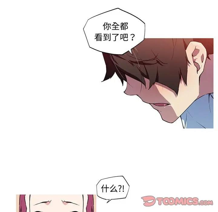 38P - 我的梦幻女友