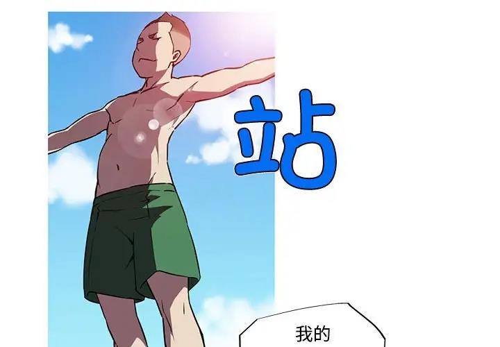 4P - 我的梦幻女友