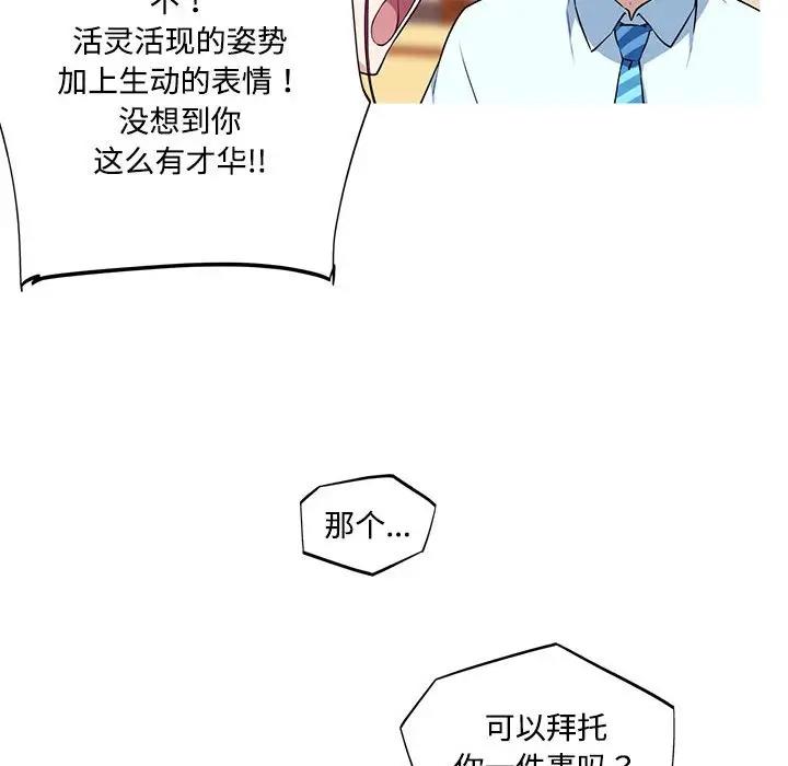 59P - 我的梦幻女友