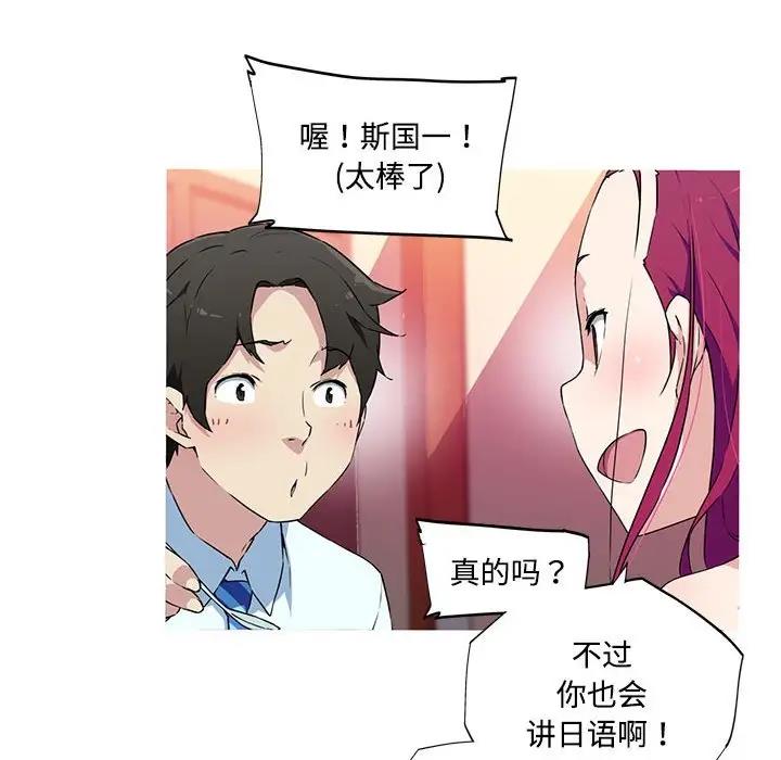 29P - 我的梦幻女友
