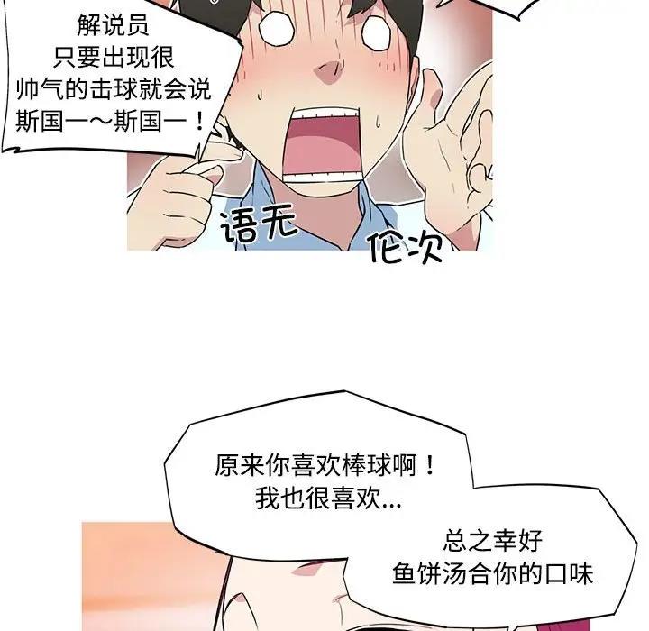 31P - 我的梦幻女友