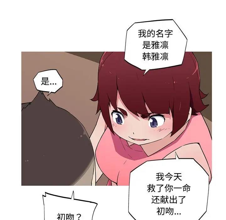 41P - 我的梦幻女友