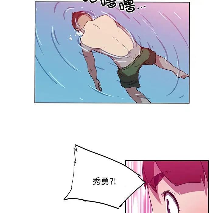 44P - 我的梦幻女友