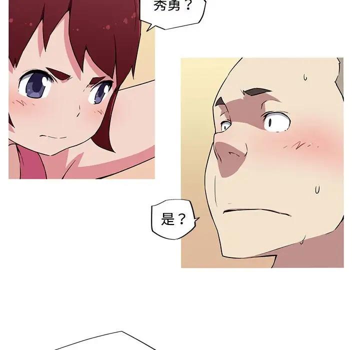53P - 我的梦幻女友
