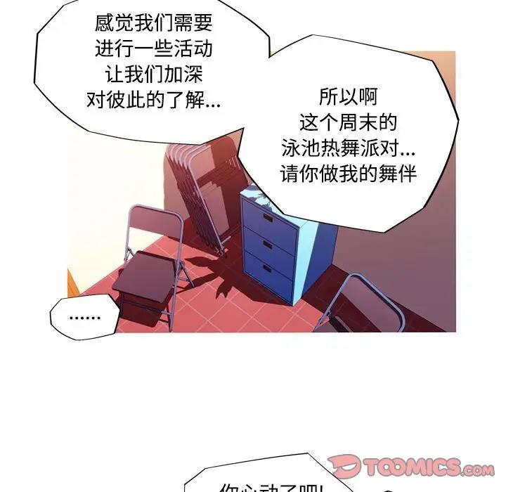 54P - 我的梦幻女友