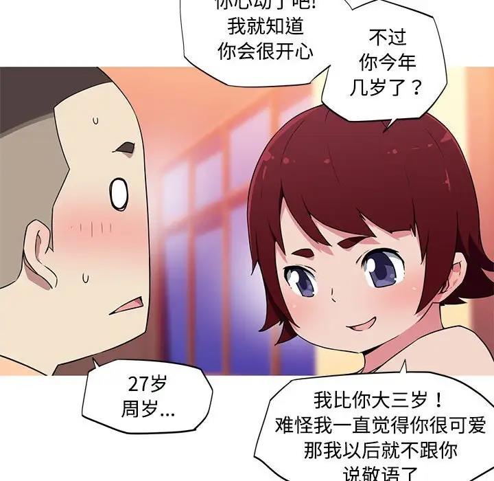 55P - 我的梦幻女友