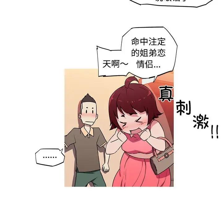 56P - 我的梦幻女友