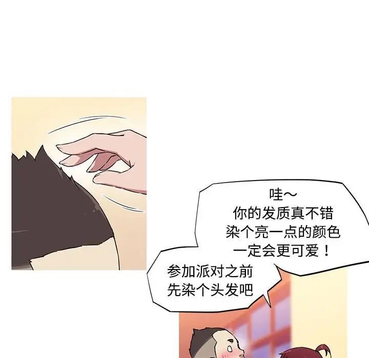 57P - 我的梦幻女友