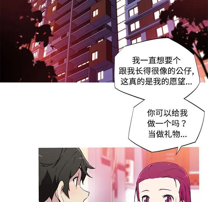 5P - 我的梦幻女友