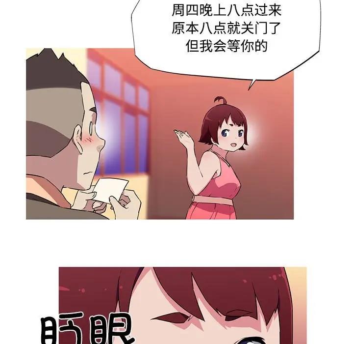 60P - 我的梦幻女友