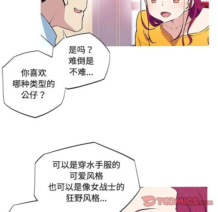 6P - 我的梦幻女友