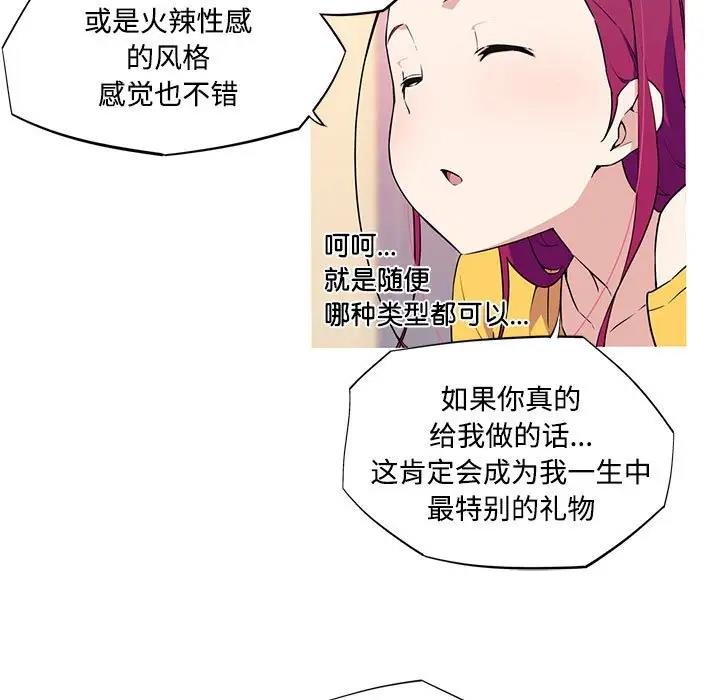 7P - 我的梦幻女友