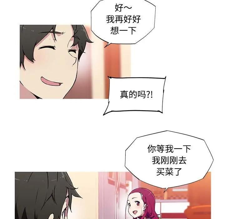 8P - 我的梦幻女友