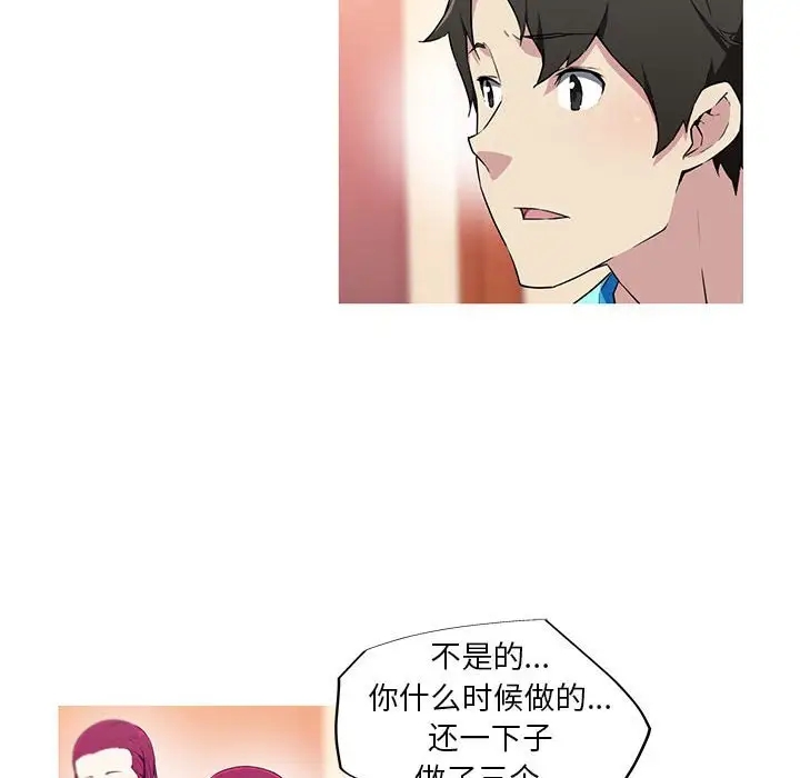25P - 我的梦幻女友