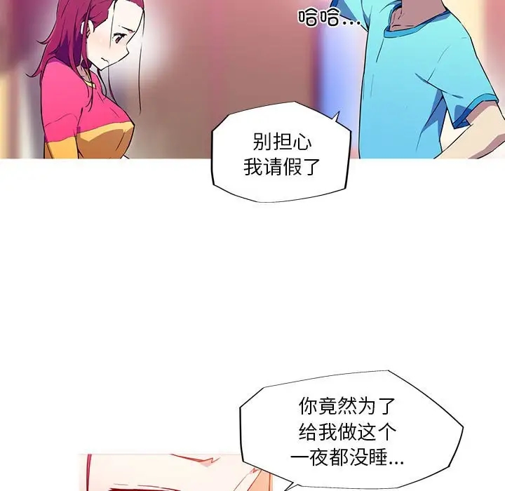 27P - 我的梦幻女友