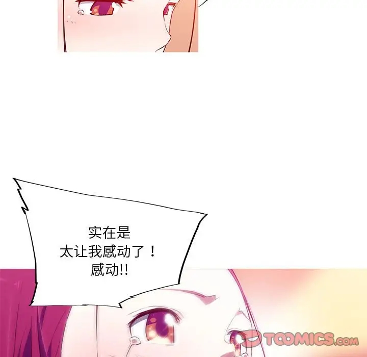 28P - 我的梦幻女友