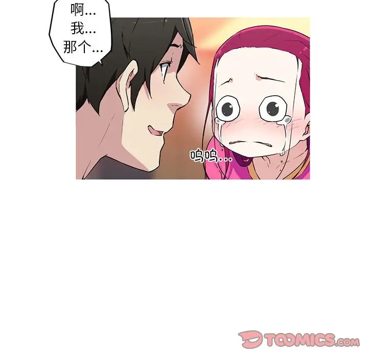 30P - 我的梦幻女友