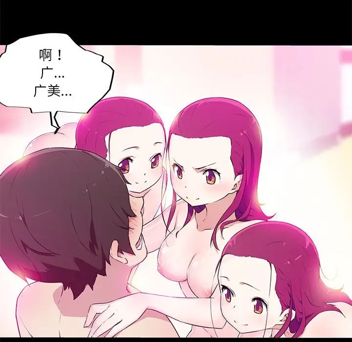 49P - 我的梦幻女友