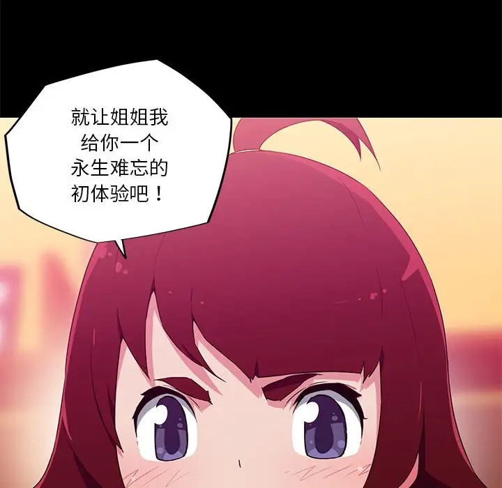 63P - 我的梦幻女友