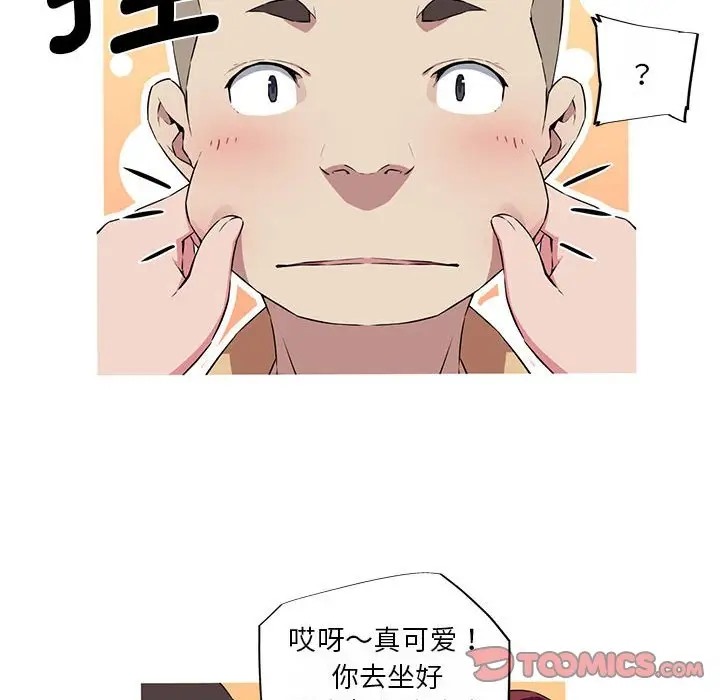 20P - 我的梦幻女友