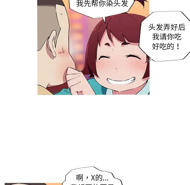 21P - 我的梦幻女友