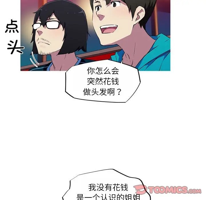 28P - 我的梦幻女友