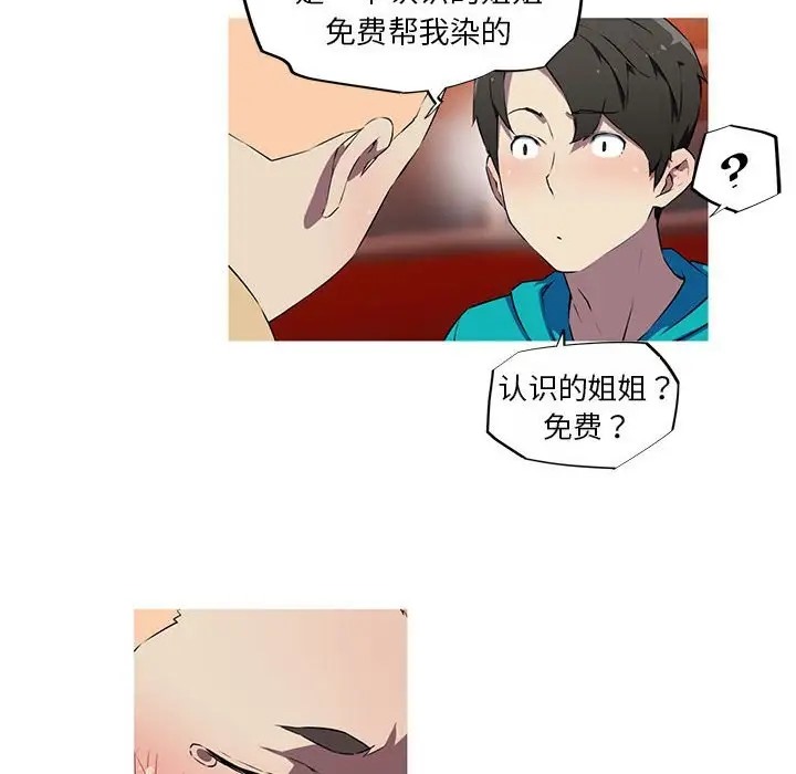 29P - 我的梦幻女友
