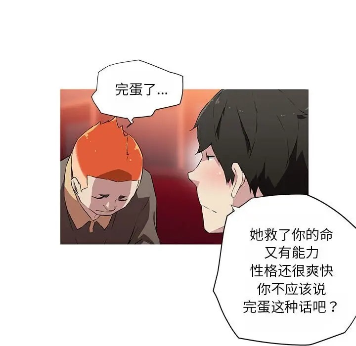 35P - 我的梦幻女友