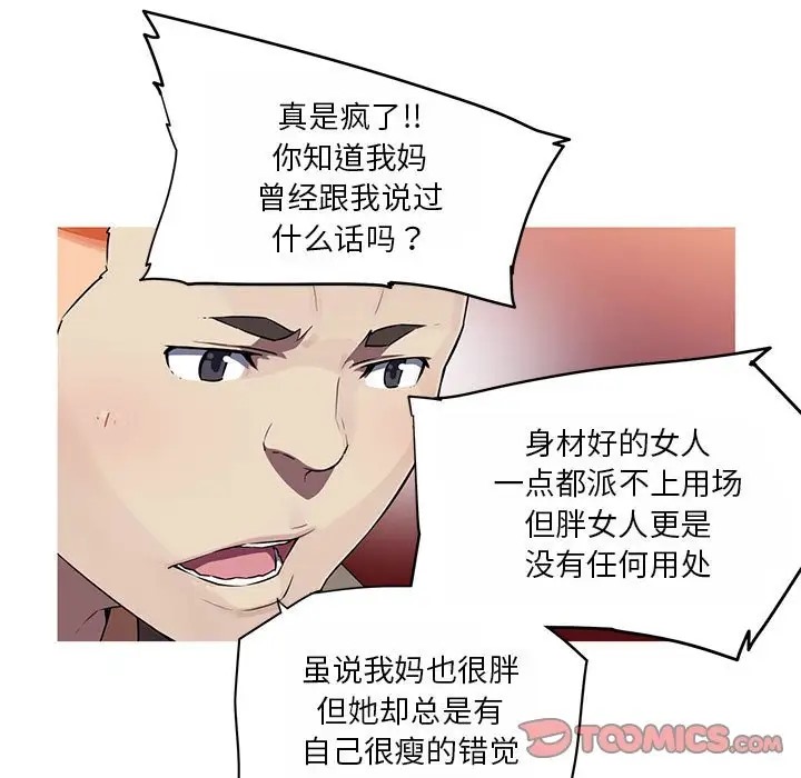 36P - 我的梦幻女友